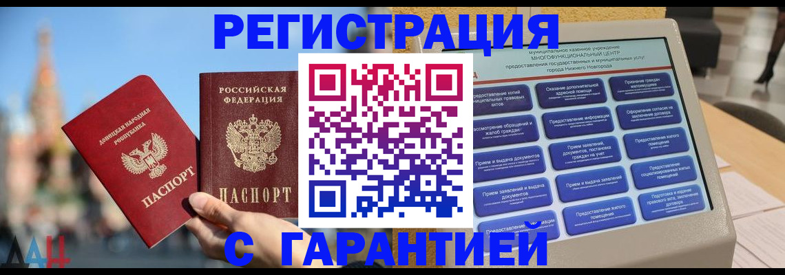 прописка поиск в Новокубанске